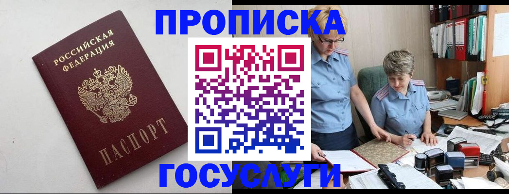 временная регистрация в квартире в Ялте