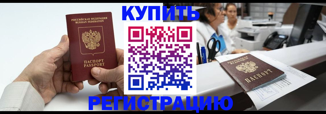 прописка иностранных граждан в Ялте