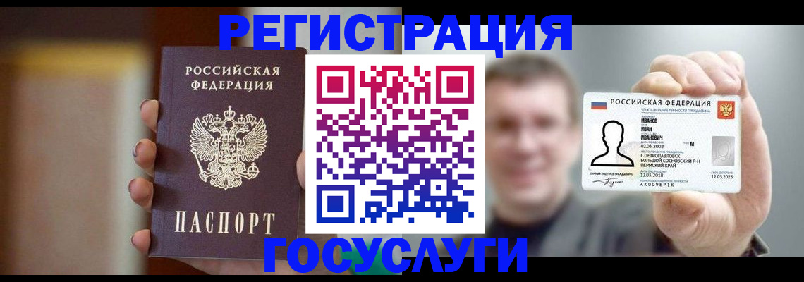 прописка для военкомата в Ялте