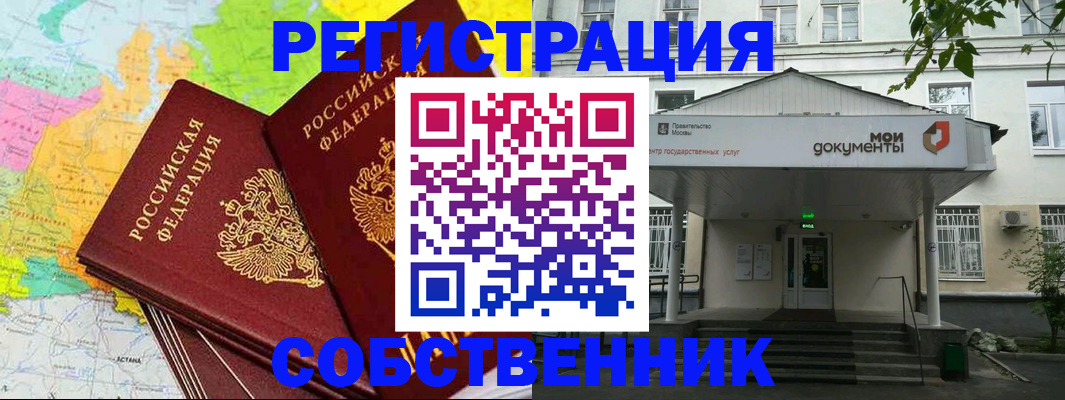 прописка штамп в Ялте