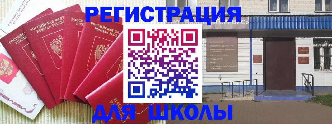 временная прописка в Ялте