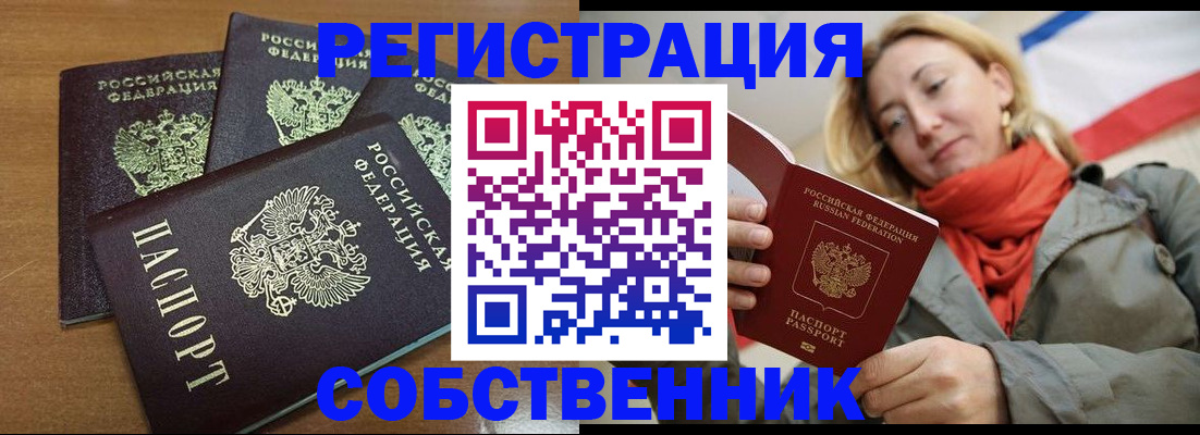 найти адрес прописки в Ялте